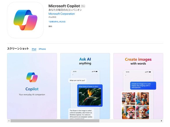  ios