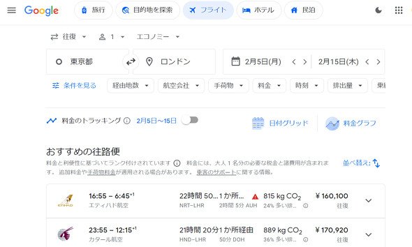  flight