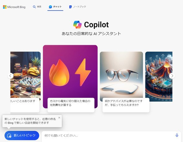  copilot