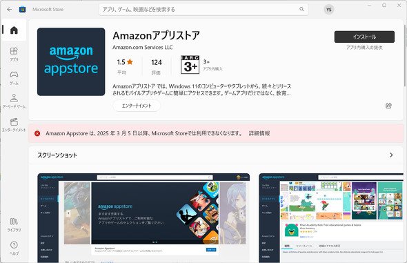  amazon appstore