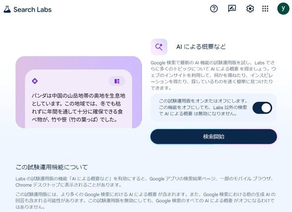  ai overview