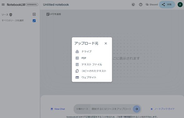  notebooklm 2