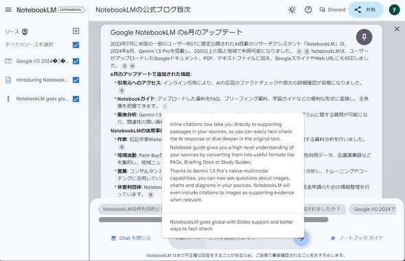  notebooklm 3