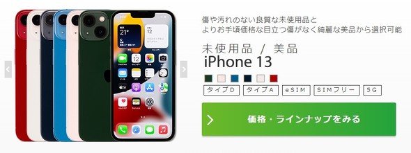 IIJmio