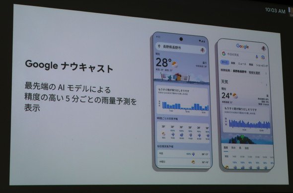  nowcast 1