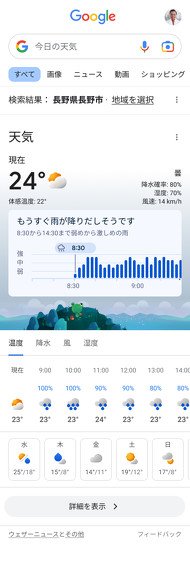  nowcast 3