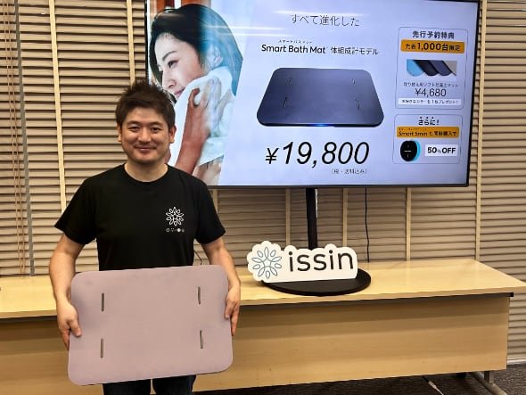 「スマートバスマット」体組成計モデルを持つissinの程涛（テイ・トウ）代表。製品には珪藻土を使ったソフトなバスマットが付属する