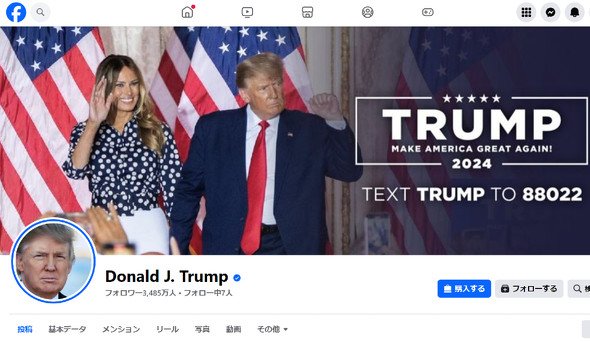  trump