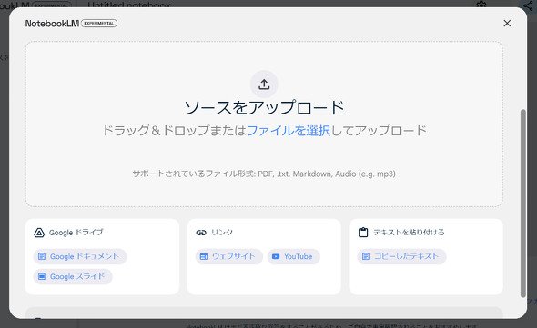 notebooklm 1