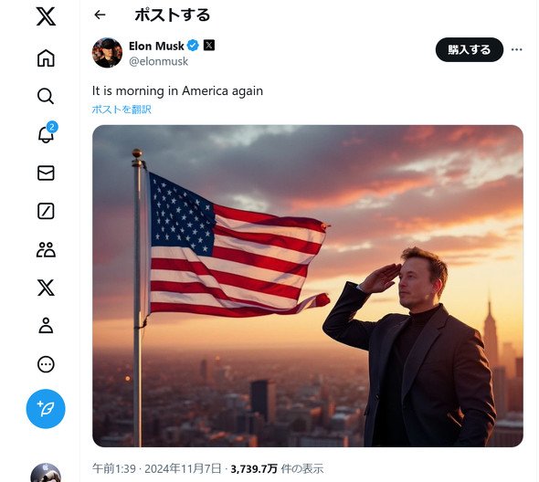  musk