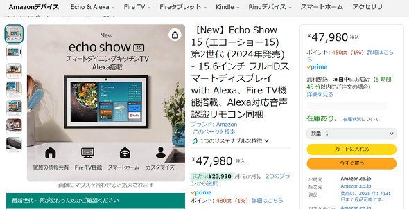  echo show 15