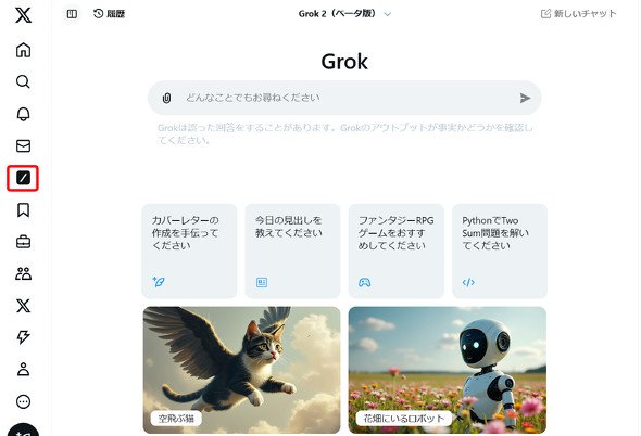  grok