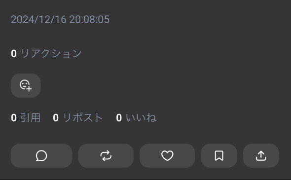 リアクションボタンの位置