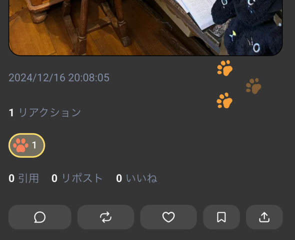 足あとを付けたときのアニメーション