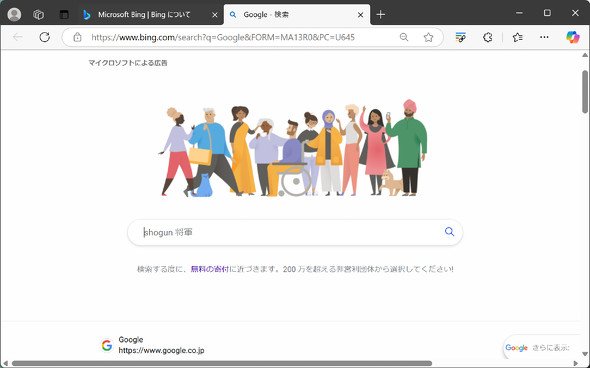  bing 2