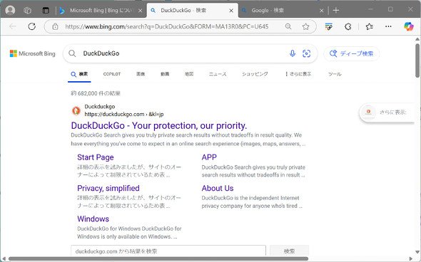  bing 4