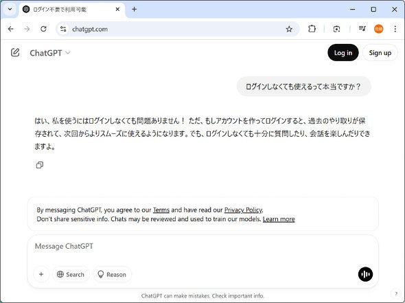  chatgpt no login