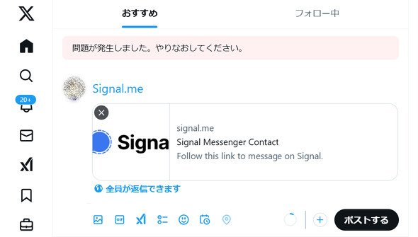  signalme