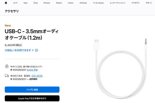  cable
