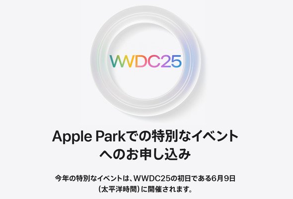  wwdc 2