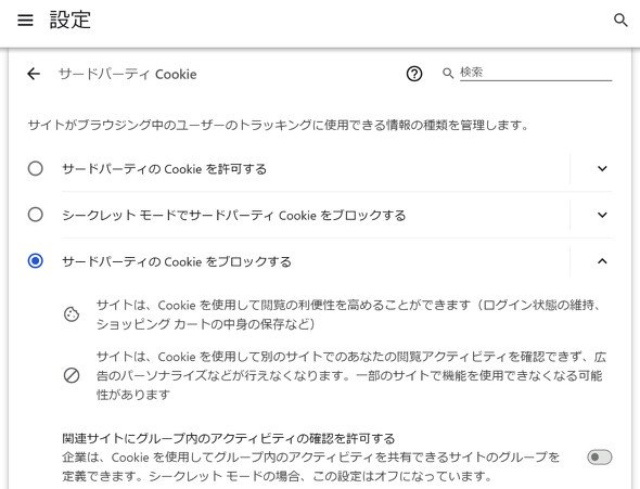  cookie 2