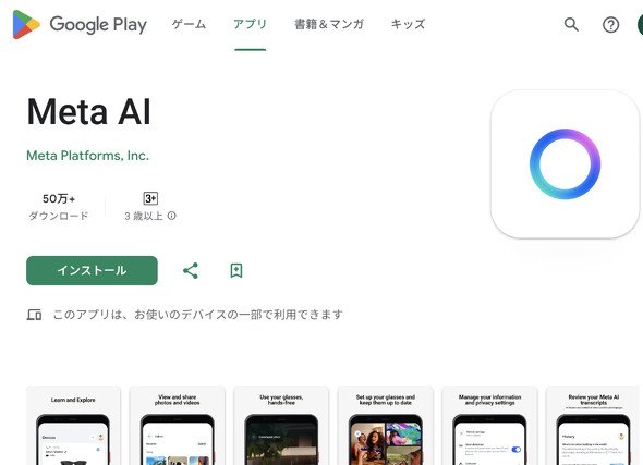  meta ai 1