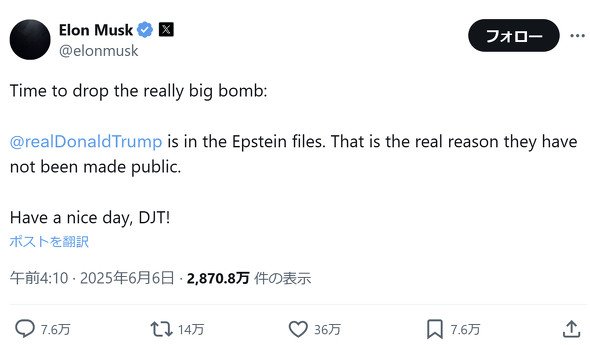  musk
