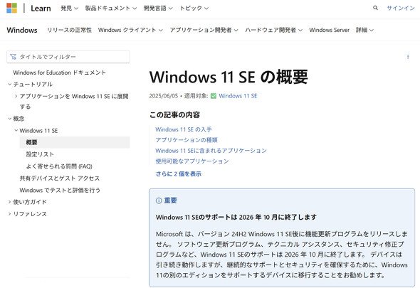  se