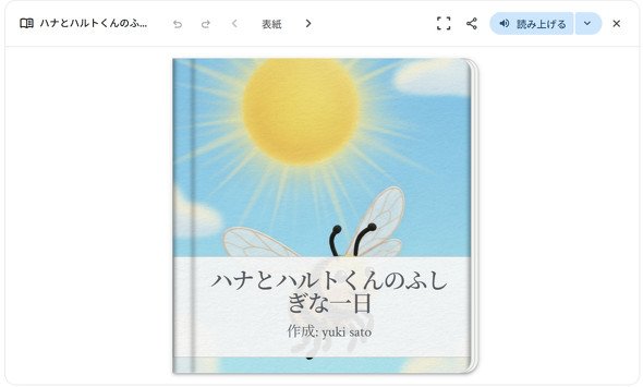  storybook 2