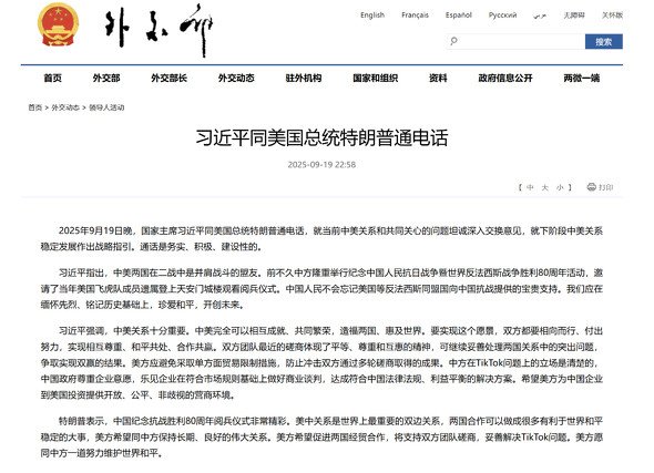  china official