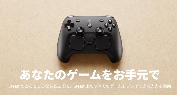  controller