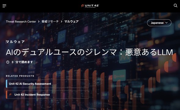  unit 42 a