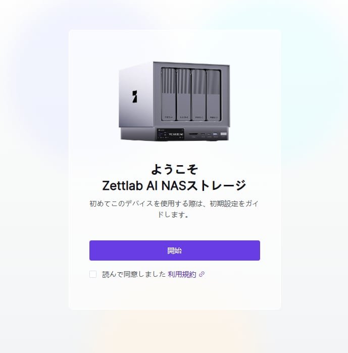ローカルAIはNASをどう変える？ Zettlab「D4」使って分かったその利便