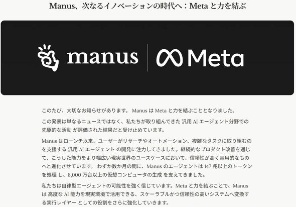  manus