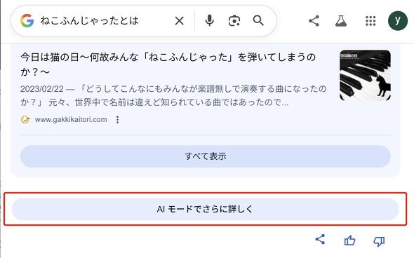  ai mode
