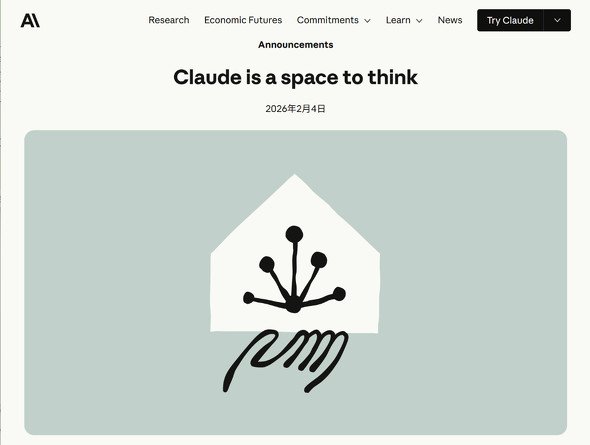  claude ads