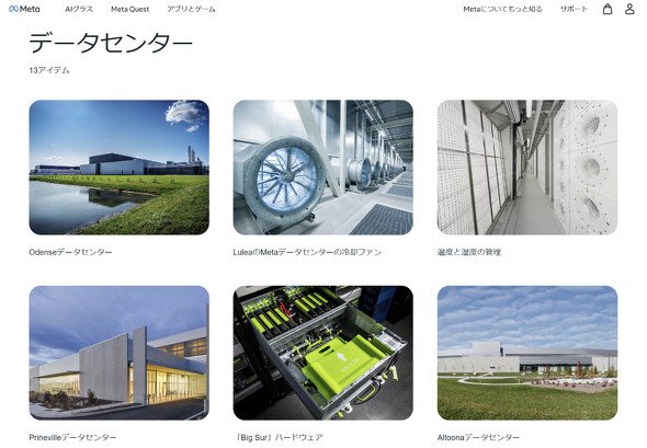 datacenter