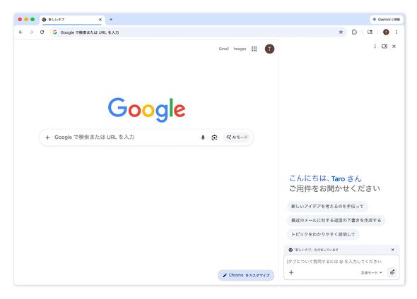  gemini in chrome