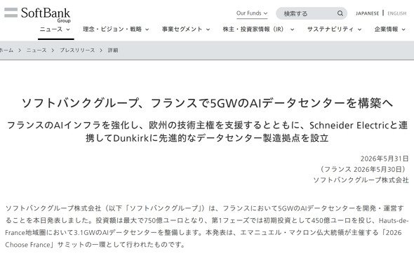  softbank