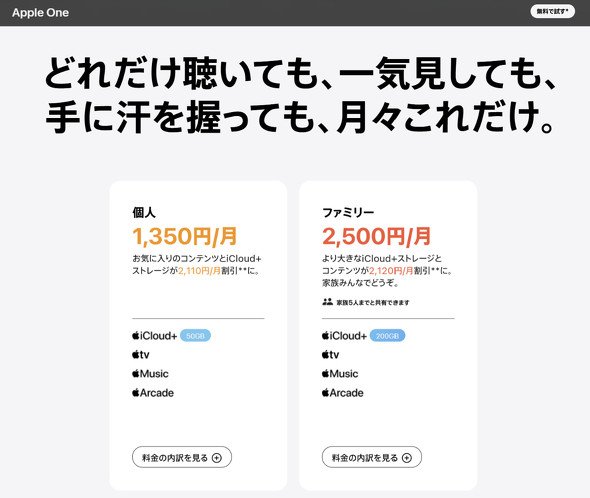  new apple one