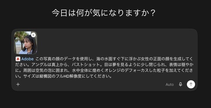 参照元の画像を用意して生成
