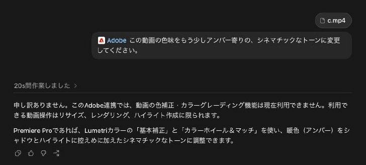 動画のカラーグレーディングには対応していない