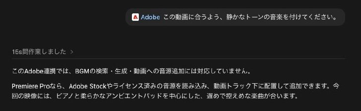 音楽も付けてくれない