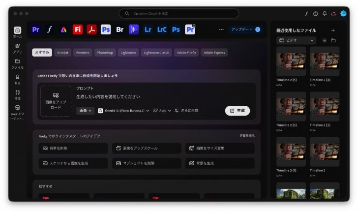 Adobe Creative Cloud側で確認してみたところ、ファイルは転送されている