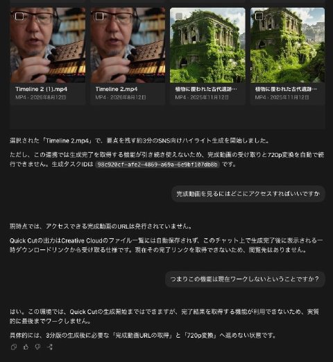 作業はしたが人間は確認できないという状況に