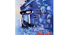 機動戦士ガンダム」劇場版3部作、豪華ブルーレイボックス化 - ITmedia NEWS