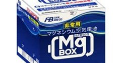水を入れるだけで電気が 世界初、紙製容器でできた「マグネシウム空気