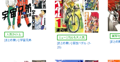全巻大人買い”が簡単に Kindleストアに「まとめ買い」機能 - ITmedia NEWS