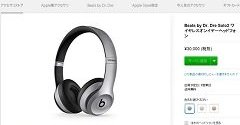 Beats、Bluetooth対応「Solo2 ワイヤレス オンイヤーヘッドホン」に3色