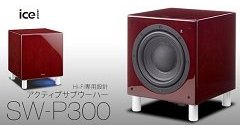 ティアック、Hi-Fi専用アクティブサブウーファー「SW-P300」を6月中旬